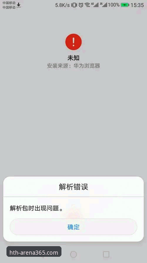 华体会体育平台安装失败解决教程：从零开始的完整操作指南