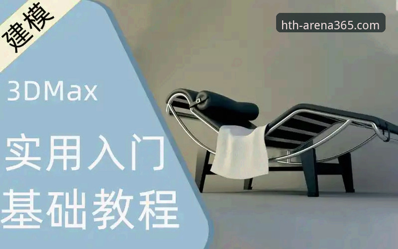 华体会体育平台安全下载操作教程：从入门到精通