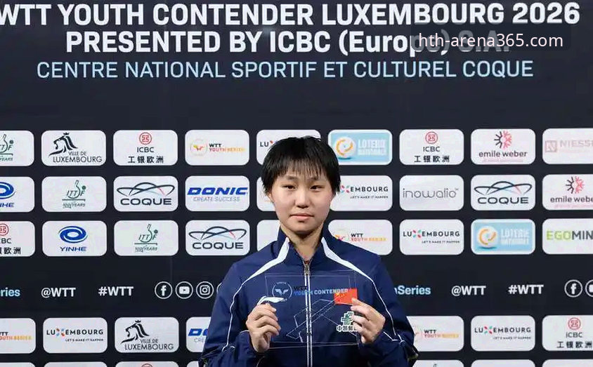 资深用户分享：国乒U15黑马之战，孙笑薇卢森堡站夺冠全纪实