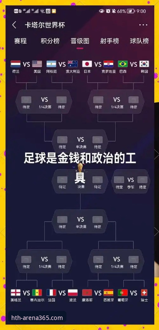 世界杯排名变动分析：从数据看赛事格局变化与实用观赛技巧