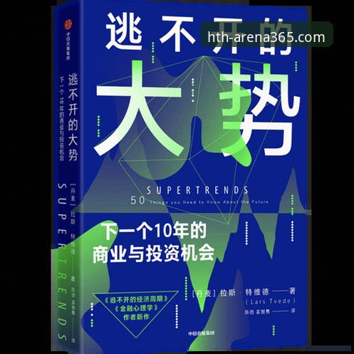 华体会体育平台最新版本下载全面解析：从获取路径到未来趋势深度分析